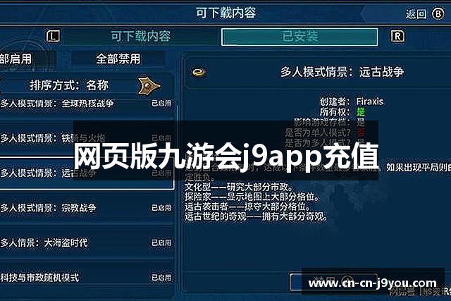 网页版九游会j9app充值